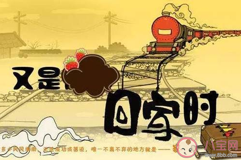 過年不能回家的朋友圈說說 不能回家過年了的心情感慨2020