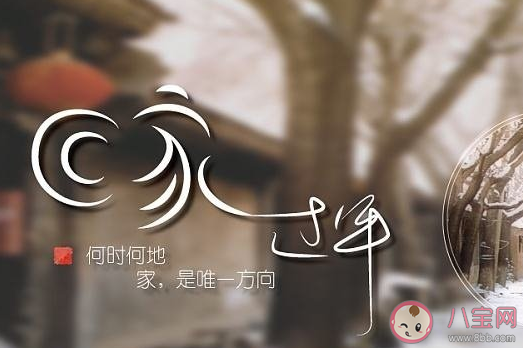 過年不能回家的朋友圈說說 不能回家過年了的心情感慨2020