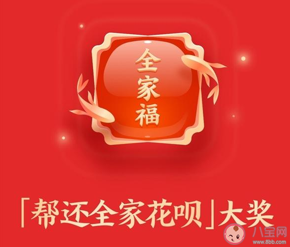 2020支付寶掃福什么時候開始 2020支付寶掃福怎么掃