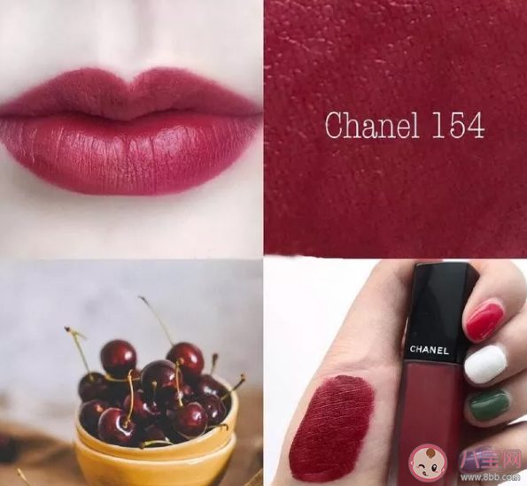 香奈兒唇釉154是什么顏色 香奈兒唇釉154好看嗎 
