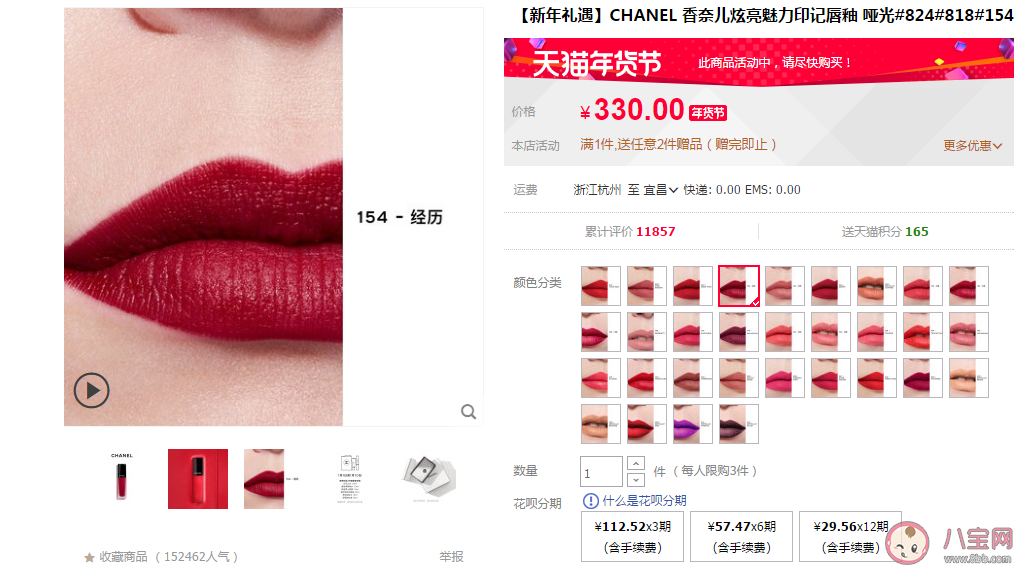香奈兒154唇釉價格多少錢 香奈兒154唇釉試色 香奈兒154唇釉價格多少錢 香奈兒154唇釉試色