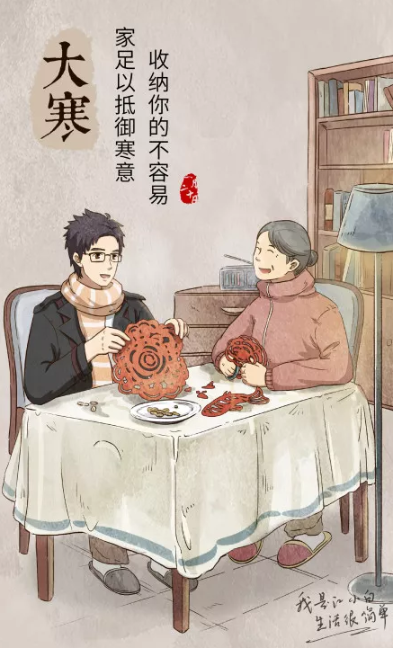 2020大寒節(jié)氣海報(bào)文案怎么寫(xiě) 大寒節(jié)氣借勢(shì)海報(bào)創(chuàng)意文案賞析