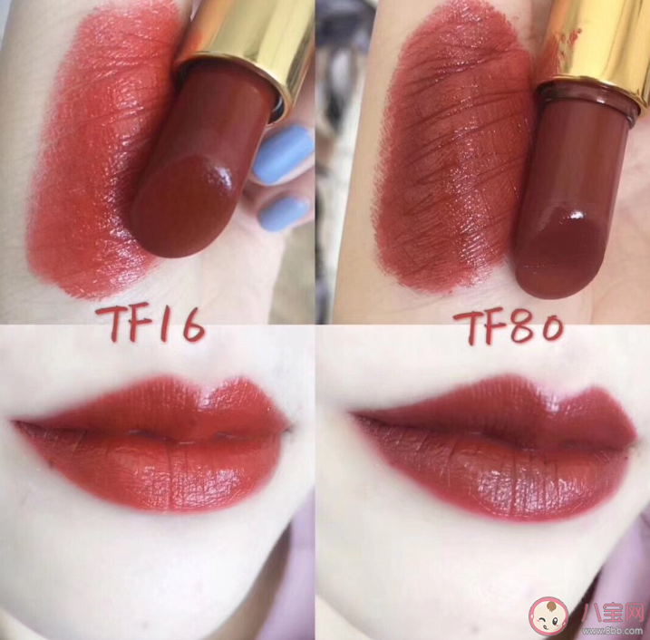 tf80和16哪個好看 tf80和16色號對比實拍 tf80和16哪個好看 tf80和16色號對比實拍