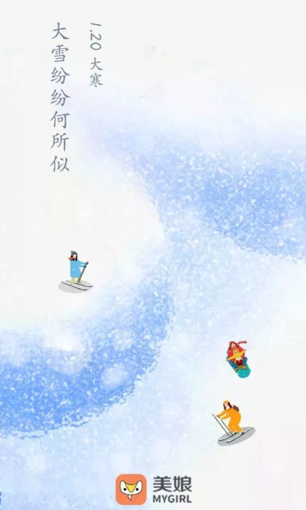 2020大寒節(jié)氣海報(bào)文案怎么寫(xiě) 大寒節(jié)氣借勢(shì)海報(bào)創(chuàng)意文案賞析