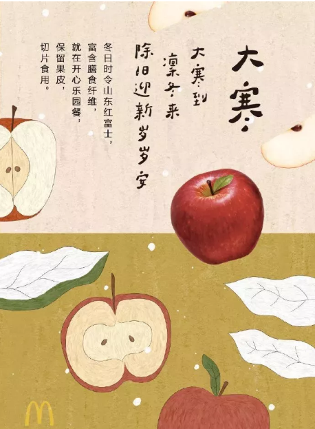 2020大寒節(jié)氣海報(bào)文案怎么寫(xiě) 大寒節(jié)氣借勢(shì)海報(bào)創(chuàng)意文案賞析