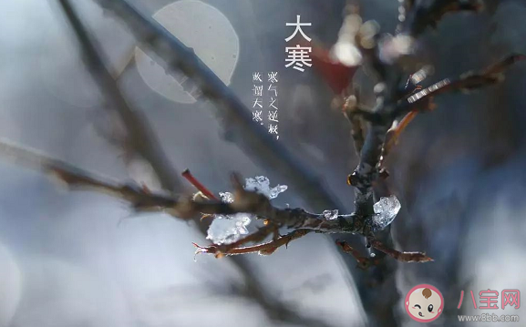 大寒節氣是一年中最冷的時候嗎 大寒節吃什么傳統食物