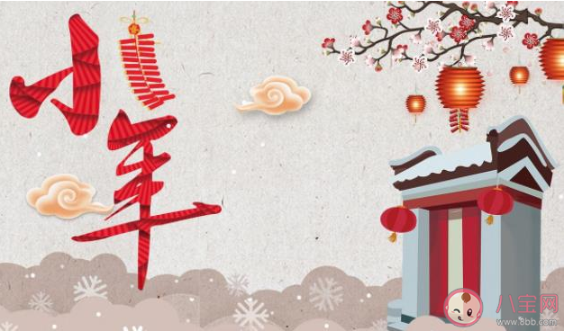 2020小年夜的優(yōu)美文案祝福語(yǔ) 小年來(lái)了的朋友圈經(jīng)典說(shuō)說(shuō)