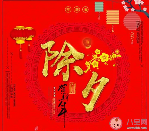 適合除夕夜發朋圈的說說句子2020 除夕夜文案配圖說說大全簡短