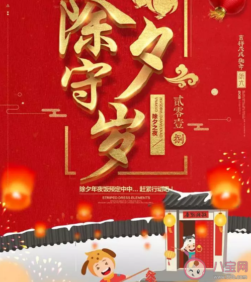 適合除夕夜發朋圈的說說句子2020 除夕夜文案配圖說說大全簡短