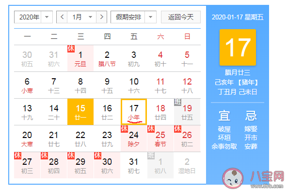 過小年是臘月23還是24 2020過小年是幾月幾日
