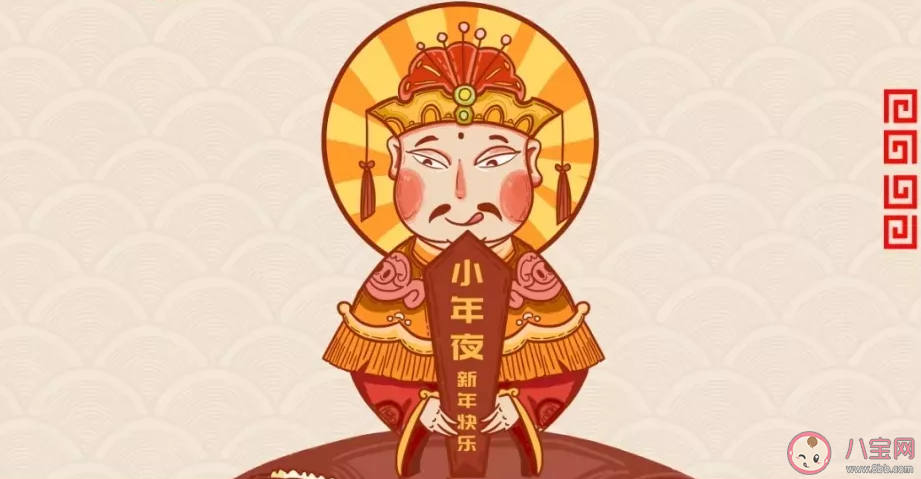 2020過(guò)小年有什么風(fēng)俗 過(guò)小年的來(lái)源是什么 2020過(guò)小年有什么風(fēng)俗 過(guò)小年的來(lái)源是什么