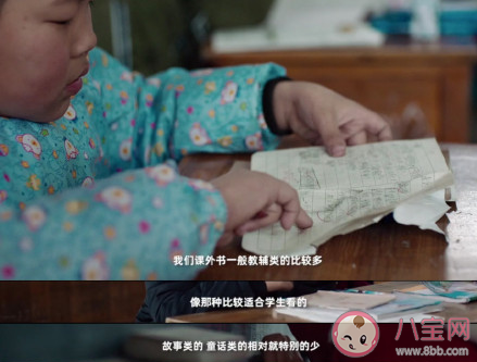 山區(qū)兒童vs城市兒童的閱讀量 山區(qū)兒童和城市兒童閱讀量的對比 山區(qū)兒童vs城市兒童的閱讀量 山區(qū)兒童和城市兒童閱讀量的對比