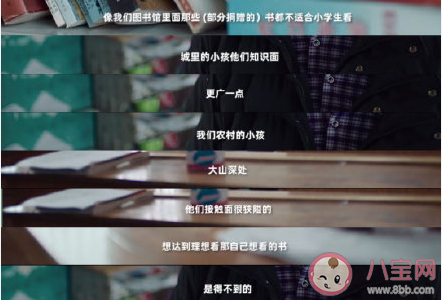 山區(qū)兒童vs城市兒童的閱讀量 山區(qū)兒童和城市兒童閱讀量的對比 山區(qū)兒童vs城市兒童的閱讀量 山區(qū)兒童和城市兒童閱讀量的對比