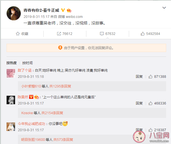 青春有你秦牛正威是誰(shuí) 秦牛正威是鹿依嗎 青春有你秦牛正威是誰(shuí) 秦牛正威是鹿依嗎