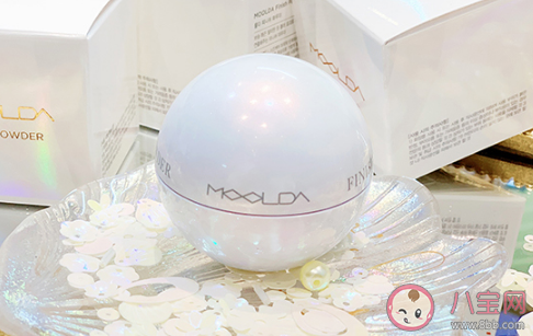moodlda散粉好用嗎 moolda散粉使用感受測評