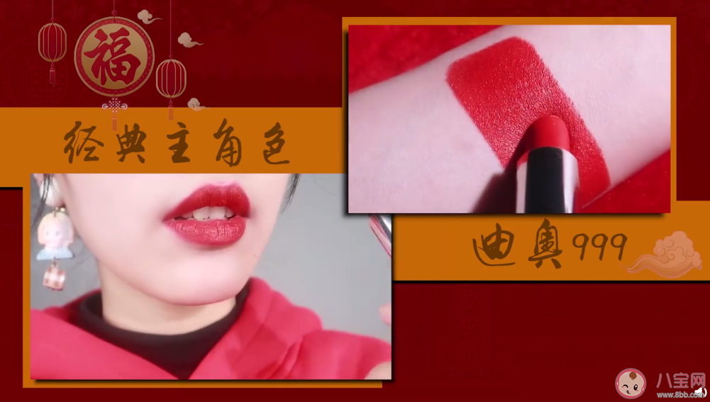 過年涂什么口紅不會輸 2020過年必備口紅色號推薦 過年涂什么口紅不會輸 2020過年必備口紅色號推薦