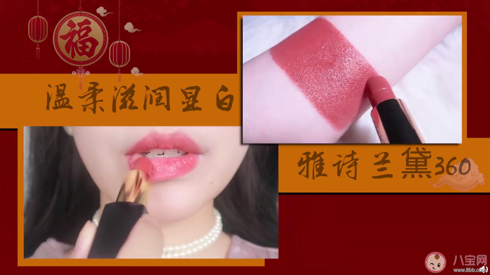 過年涂什么口紅不會輸 2020過年必備口紅色號推薦 過年涂什么口紅不會輸 2020過年必備口紅色號推薦