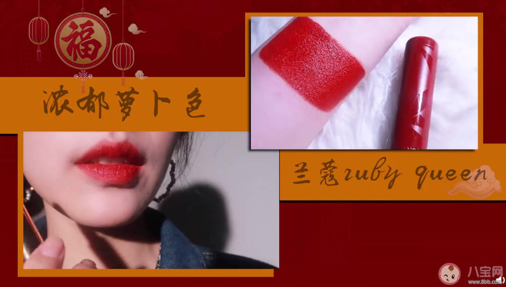 過年涂什么口紅不會輸 2020過年必備口紅色號推薦 過年涂什么口紅不會輸 2020過年必備口紅色號推薦