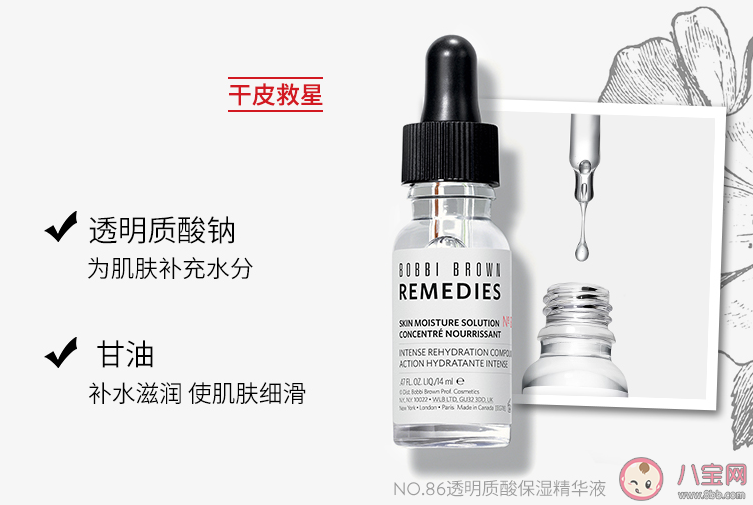 芭比波朗86精華怎么樣 芭比波朗86精華試用測評