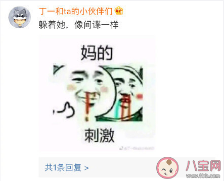 媽媽在家時點外賣有多刺激 媽媽在家是點外賣是什么感受