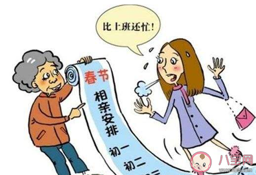 過年不想相親的文案說說 過年回家不想去相親的文案句子