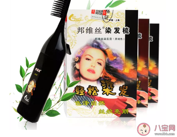 什么是染發梳 染發梳怎么用