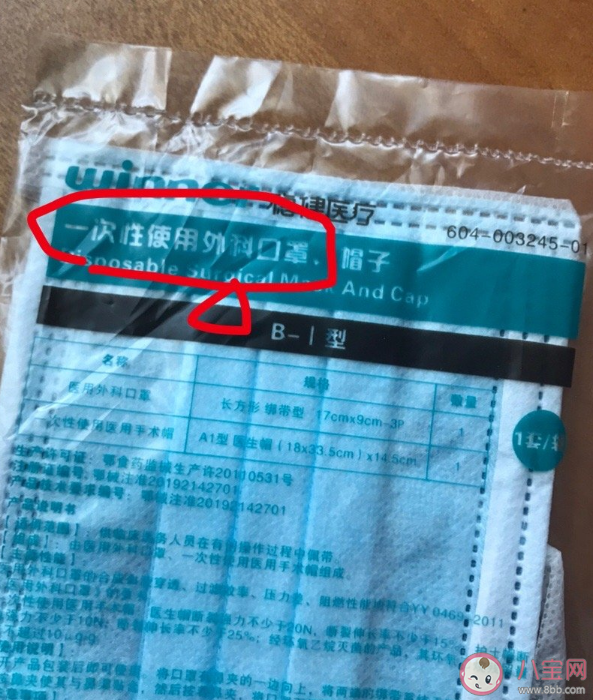 新型冠狀病毒肺炎戴什么口罩有用嗎 新型冠狀病毒肺炎醫用外科口罩什么樣