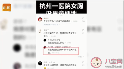如何看待女廁設男童小便池 女廁設男童小便池你能接受嗎
