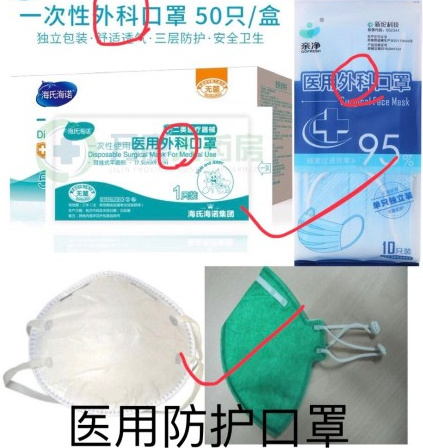 醫(yī)用外科口罩和一次性口罩的區(qū)別 醫(yī)用外科口罩是什么樣子的