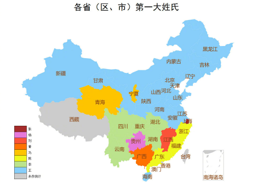 2019年百家姓排名大全 百家姓誰排第一