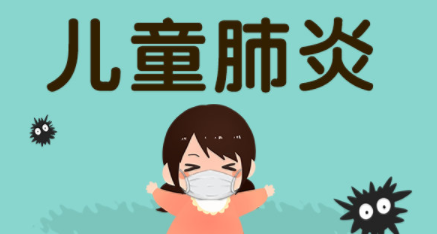新型冠狀病毒肺炎兒童會感染嗎 預(yù)防肺炎兒童戴什么口罩好