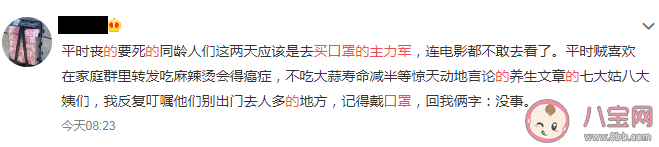 買口罩主力軍的是哪一群人 買口罩主力軍人群