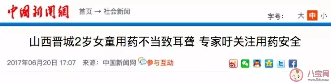 慶大霉素可以給孩子吃嗎 慶大霉素給孩子吃有什么影響