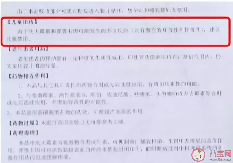 慶大霉素可以給孩子吃嗎 慶大霉素給孩子吃有什么影響
