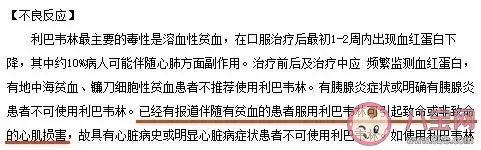 利巴韋林的作用與功效是什么 利巴韋林會對感冒有用嗎