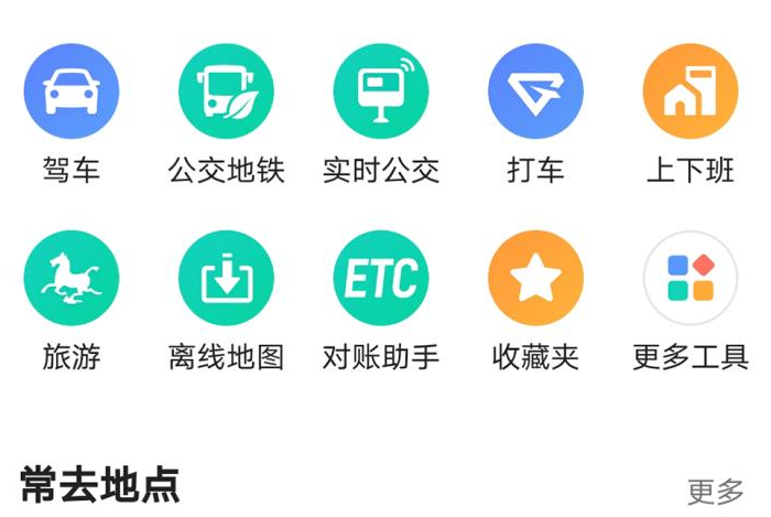 ETC收費怎么對賬 ETC對賬助手設置方法