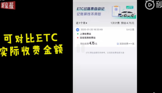 ETC收費怎么對賬 ETC對賬助手設置方法
