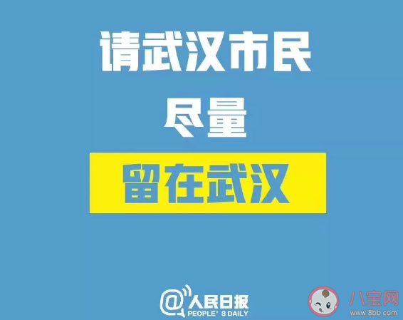 最近去過武漢怎么知道自己有沒有感染新型冠狀病毒 武漢本地人應該做好哪些準備