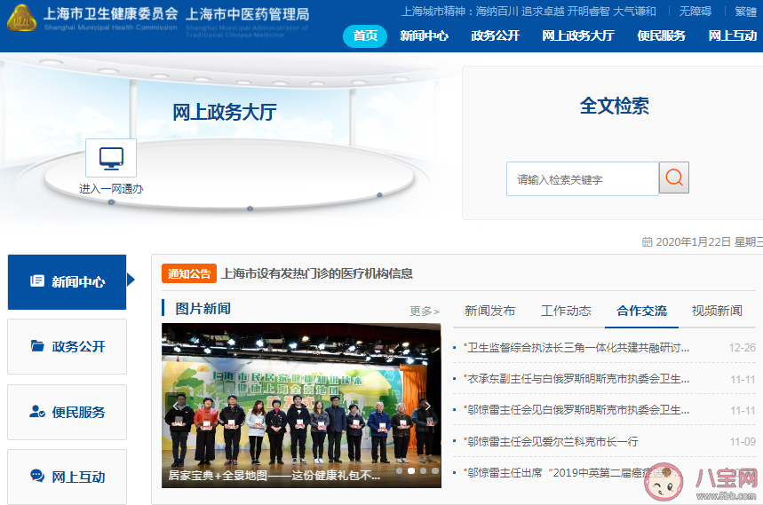 上海發熱門診地址在哪里 上海發熱門診醫療機構名單 上海發熱門診地址在哪里 上海發熱門診醫療機構名單