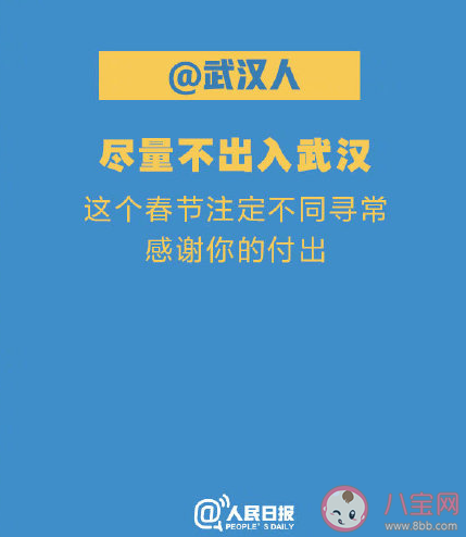 新冠肺炎9大倡議是什么 新冠肺炎9大倡議內容