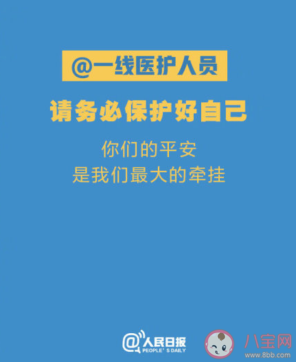 新冠肺炎9大倡議是什么 新冠肺炎9大倡議內容