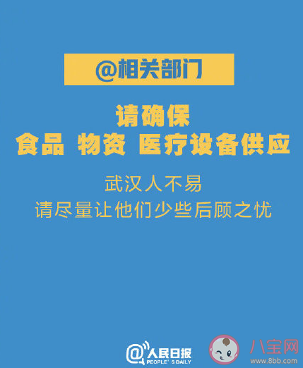 新冠肺炎9大倡議是什么 新冠肺炎9大倡議內容
