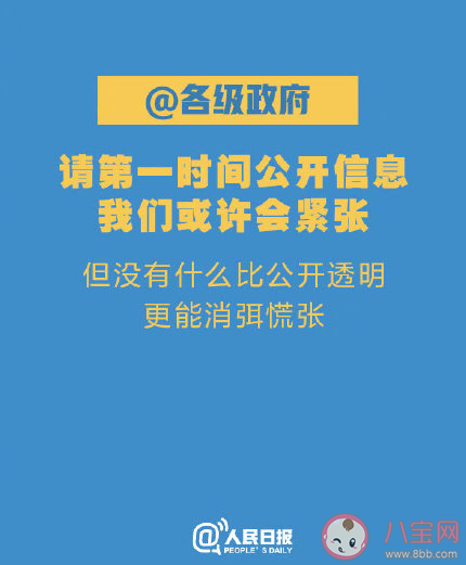 新冠肺炎9大倡議是什么 新冠肺炎9大倡議內容
