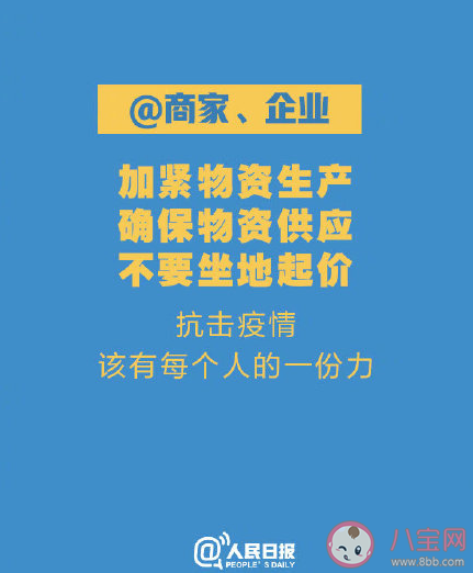 新冠肺炎9大倡議是什么 新冠肺炎9大倡議內容