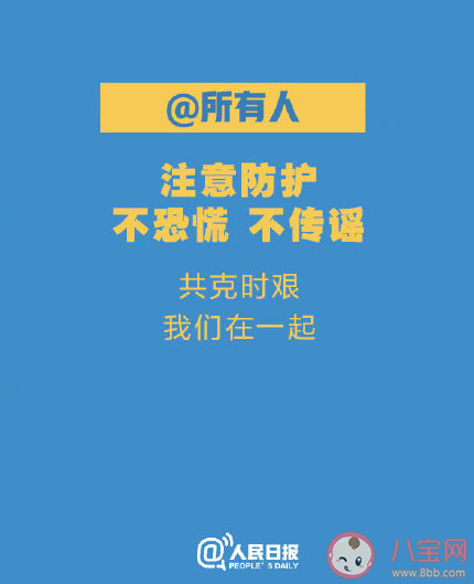 新冠肺炎9大倡議是什么 新冠肺炎9大倡議內容