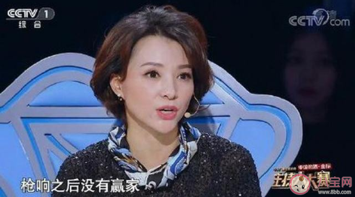 槍響之后沒有贏家是什么意思什么梗 董卿經典語錄摘選句子 槍響之后沒有贏家是什么意思什么梗 董卿經典語錄摘選句子
