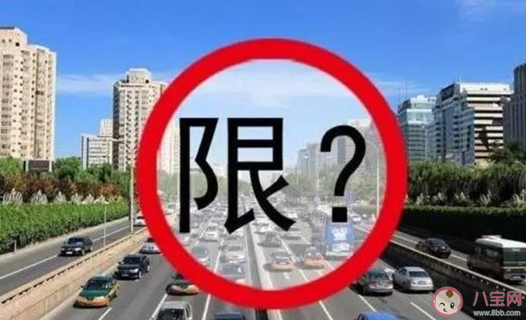 哪些城市暫停限號 城市暫停限號名單