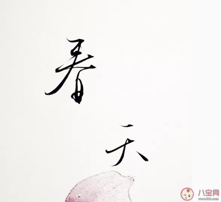 2020春天來(lái)了心情說(shuō)說(shuō) 2020春天來(lái)了心情句子 2020春天來(lái)了心情說(shuō)說(shuō) 2020春天來(lái)了心情句子