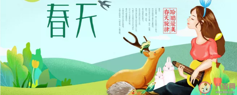 2020春天來了的說說句子 春天來了發朋友圈句子圖片