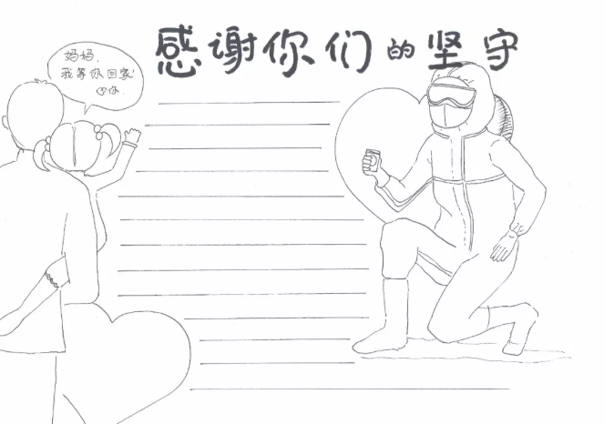 新型冠狀病毒手抄報(bào)模板 預(yù)防肺炎的簡(jiǎn)單手抄報(bào)大全